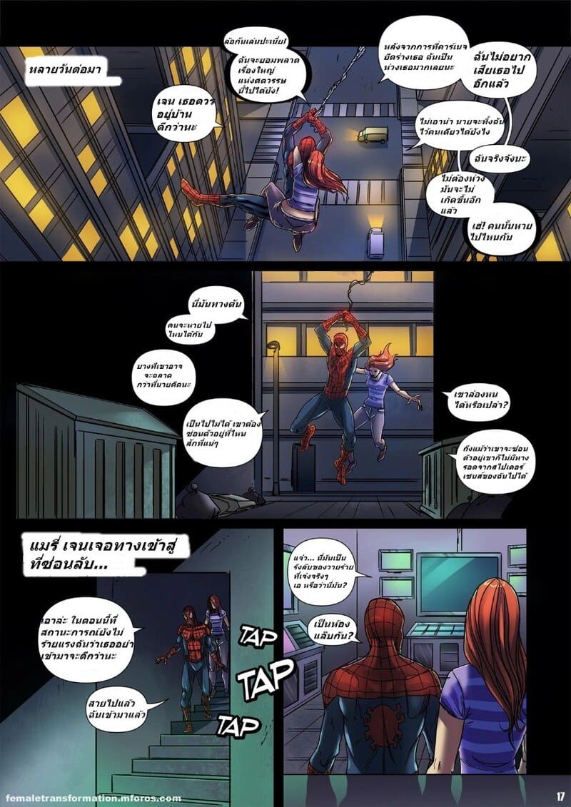 ซิมไบโอตควีน 3